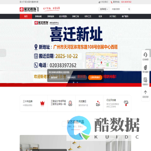 星艺装饰整装全案中心（广州天河创展店）-34年品质装修公司官网