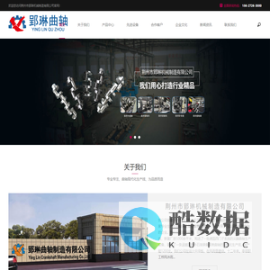 荆州市郢琳机械制造有限公司