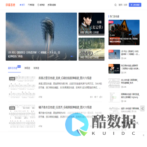 民谣吉他网