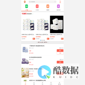 【聚实惠优惠券】