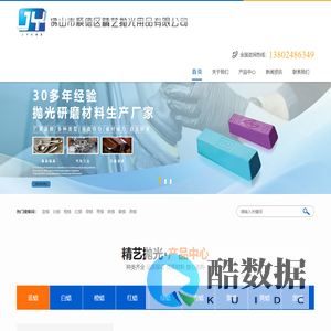 抛光蜡厂家,抛光蜡,广东抛光蜡,佛山市顺德区精艺抛光用品有限公司