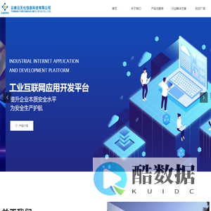 \\u0026#169;云南云天化信息科技有限公司