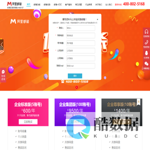 「阿里云企业邮箱_阿里企业邮箱价格」-阿里云企业邮箱