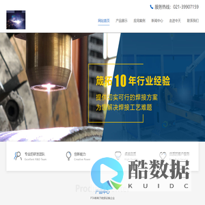 等离子堆焊设备-等离子喷焊机-激光熔覆设备-中天韦尔（上海）智能科技有限公司