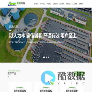 重庆凯恩环保工程有限公司