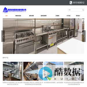 南京厨具设备厂家