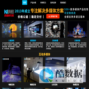 多媒体互动：武汉科领提供各种互动装置游戏，源头厂家价格优惠