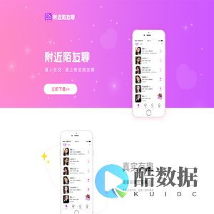 附近陌友聊