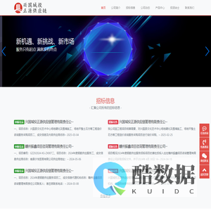 兴国城投正源供应链管理有限责任公司官方网站