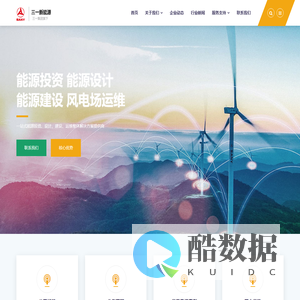 三一新能源投资有限公司[一站式能源投资