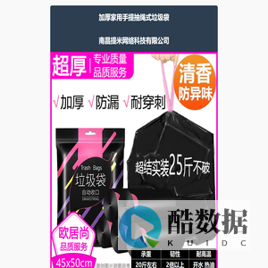 加厚家用手提抽绳式垃圾袋