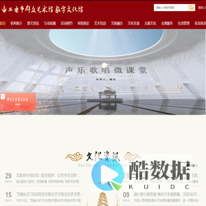 西安市数字文化馆-西安市群众艺术馆-西安市群众艺术馆数字文化馆-西安市文化非遗-西安市区县风采-西安市古都文化