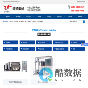 高邮市铸锋机械制造有限公司