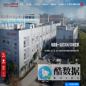 电路板单片机开发_PCB定制_SMT贴片组装-昆山华速快捷电子有限公司