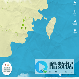 泉州交发智慧出行