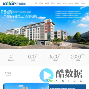 许昌开普检测研究院股份有限公司