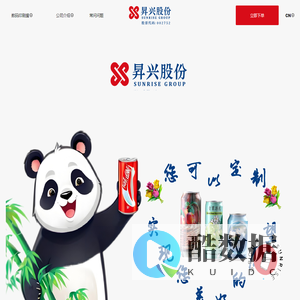 昇兴 - From Concept to Creation, We Craft Your Dream!