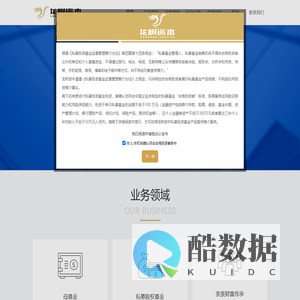 龙树资本管理股份有限公司