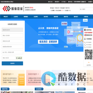 媒体管家深圳站-深圳媒体-深圳媒体邀约-深圳媒体资源-媒体管家官网