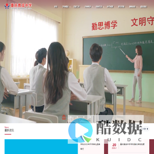 重庆市竟成中学官网