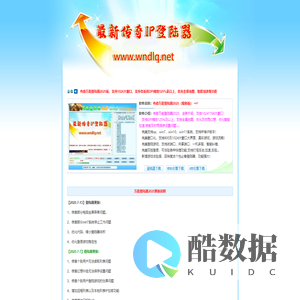 2025最新万能登陆器