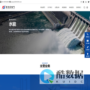 重庆新世纪电气有限公司