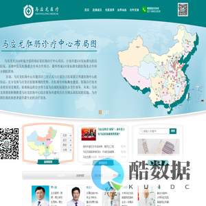 马应龙连锁医院官网