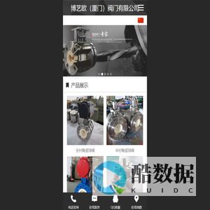 博艺欧陶瓷阀门管件