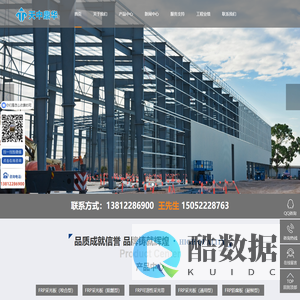 FRP可溶性采光带