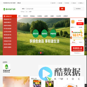 四川农业产业网