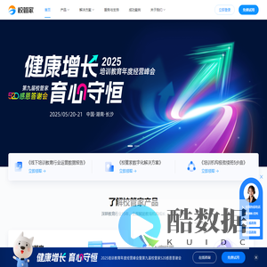 校管家-培训机构管理软件-培训学校管理系统-教务系统