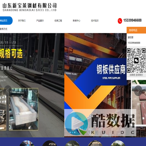 耐磨钢板_进口耐磨板_合金钢板_高强钢板_耐候钢板_耐酸钢板_高锰耐磨板_山东新宝莱钢材有限公司