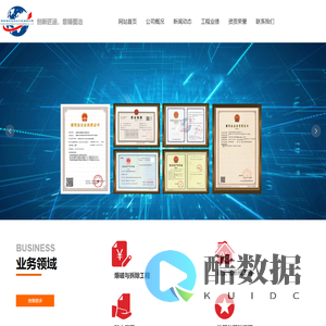 湖南省创意爆破工程有限公司