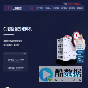 颚式破碎机(粗碎/细碎/液压)节能环保价格优-河南红星颚式破碎机厂家
