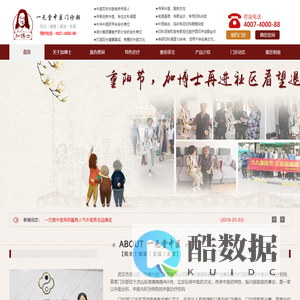 一元堂中医门诊部官网