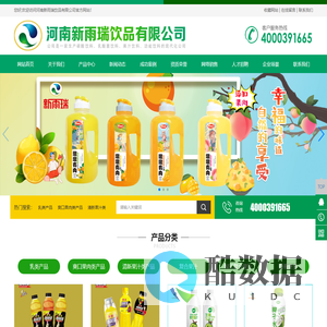 河南新雨瑞饮品有限公司