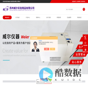 苏州威尔实验用品有限公司-数显恒温水箱-冷热循环仪-不锈钢电热板