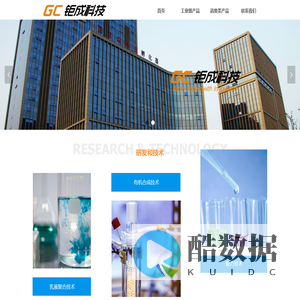 钜成科技丨聚盛分子