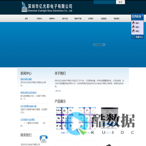 深圳市亿光彩电子有限公司