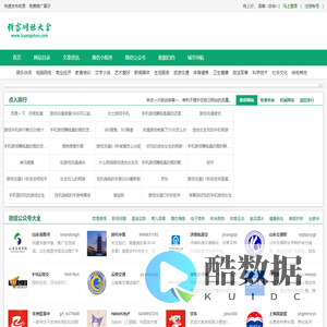 顺富网址大全-提供微信公众号,小程序,网站大全为一体的综合平台