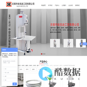 无锡哈克逊工贸有限公司