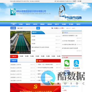 襄阳水务集团宜城天河供水有限公司官网