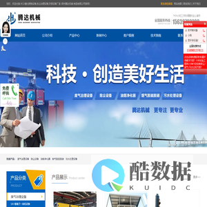 VOCS废气治理厂家,RTO,RCO催化燃烧设备,油烟处理设备,除尘设备,布袋除尘器,滤筒除尘器,河南除尘设备厂家,有机废气处理厂家