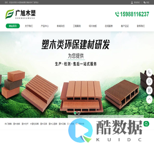 绍兴木塑地板厂家,绍兴塑木地板批发,绍兴木塑围栏