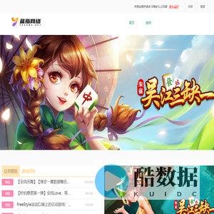 蓝指网络官网--亿动游戏
