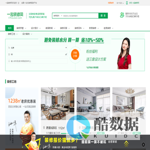 一起装修网官网_新房老房装修公司