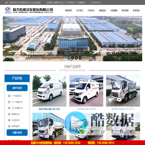 程力专用汽车股份有限公司