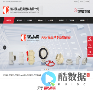 镇江骐达防腐材料有限公司