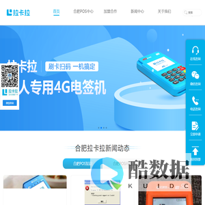 合肥拉卡拉免费申请