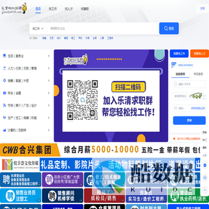 乐清蚂蚁招聘网 乐清人才网 乐清上班族人才网